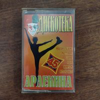 Дискотека "Арлекина" (сборник)