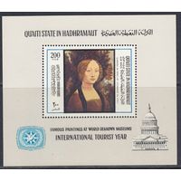 Леонардо да Винчи Живопись 1967 Султанат Куайти Протекторат Южной Аравии MNH 1 Блок зуб