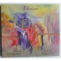 CD Hristo Vitchev, Liubomir Krastev – Rhodopa (2013) Avant-garde Jazz, Free Jazz