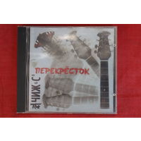 Чиж & Co - Перекрёсток (1995, CD)