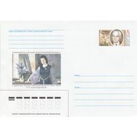 Беларусь 2003 ХМК с ОМ И. Ахремчик. Народный художник БССР. Портрет народной артистки БССР и СССР Л.П. Александровской (к5)