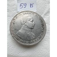 5 марок 1914 год. Вильгельм ll Кайзер.