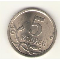 5 копеек 2008 г. СпМД, "К"