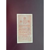 Хорватия  50 баника 1942