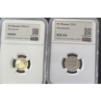 С рубля без мц! 25 и 50 1916 ms 66 русская Финляндия