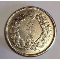 С рубля без мц! 50 сен Япония начало 20 века! Серебро! Шикарная!