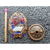 Знак. Отличник Народного просвещения. Наркомат Просвещения БССР. тяжёлый, винт