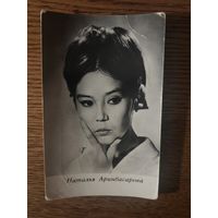 Артисты Аринбасарова