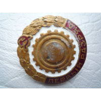 Знак старый