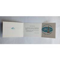 Приглашение - Международная встреча женщин. Минск 1975 год.