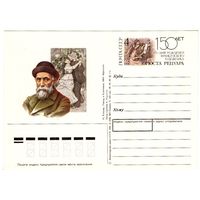 Почтовая карточка 1991 (17)
