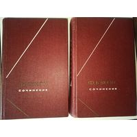 Бэкон Ф. Сочинения в 2-х т. 2-е испр. и доп. изд.(Философское наследие)