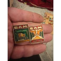 Знак бам 2шт одним лотом