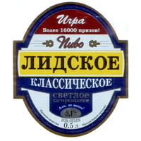 Этикетка пива Лидское классическое Лидский ПЗ Т876