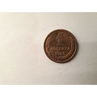 1 копейка 1968