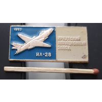 ИЛ-28. Иркутский авиационный завод. Ах-5