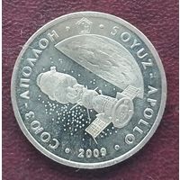 Казахстан 50 тенге, 2009. Стыковка Союз-Аполлон.
