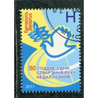 Беларусь 2011.. 50 лет независимости