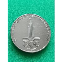 СССР 1 РУБЛЬ, Олимпиада-80, Эмблема