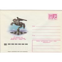 СССР 1975 МХК 43 чемпионат СССР по шахматам среди мужчин Высшая лига Ереван-75 (к1)