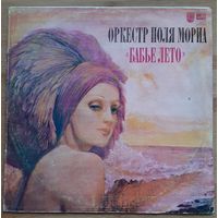 Оркестр Поля Мориа Бабье лето