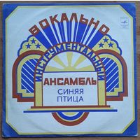 Синяя птица - Мамина Пластинка