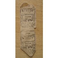 Билет Автобус 30 коп