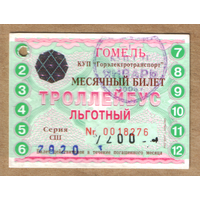 Проездной Гомель троллейбус льготный январь 2006
