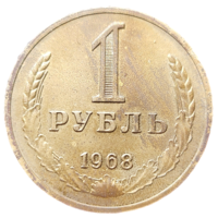 1 рубль 1968! Годовик! СССР! СОСТОЯНИЕ! ВОЗМОЖЕН ОБМЕН!