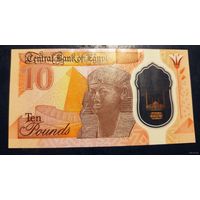 10 фунтов Египет - полимер1