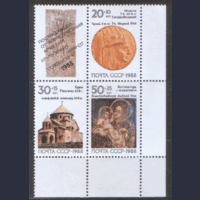 Заг. 5963/65. 1988. Реликвии армянского народа. СЦЕПКА. ЧиСт.