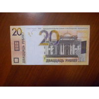 20 рублей 2009 г Серия СМ