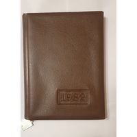 Ежедневник  1982 год СССР