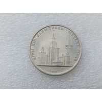 1 рубль СССР