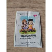 Вкладыш от жевательной резинки Love is...