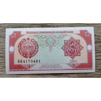 Werty71 Узбекистан 3 сум 1994 UNC банкнота