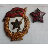Значки гвардия тяжёлый,звёздочка СССР