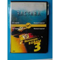 Фильмы на "DVD" - (Домашняя Коллекция).