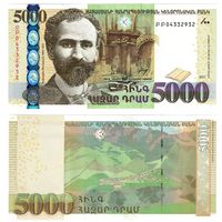 Армения 5000 драм образца 2012 года UNC p56