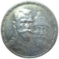 300 лет романовых отличные
