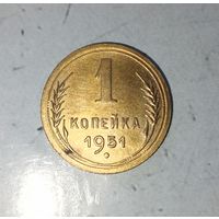 1 копейка 1951 года СССР.  Монета пореже! Очень красивая родная патина!