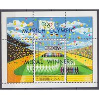 1971 Рас-Аль-Хайма B100 1972 Олимпийских игр в Мюнхене / надпечатка 6,00 евро