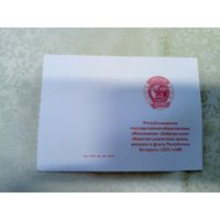 Документ БССР\7