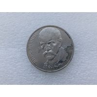 1 рубль СССР