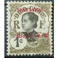 Индокитайская почта Юансен 1908г.