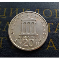 20 драхм 1988 Греция #01