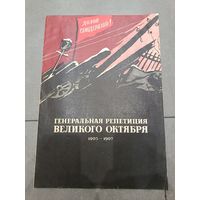 Плакаты Долгоруков