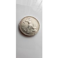 Полтинник 1925 п.л. в достойном сохране !!