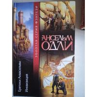 Еретики аквасильвы.инквизиция