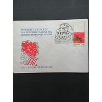 Польша 1969 КПД Краковского союза филателистов посвященный филателистической выставке к 25-летию ПНР с маркой из серии "25 лет ПНР" (спецгашение фил выставка к 25-летию ПНР) Mi.1932